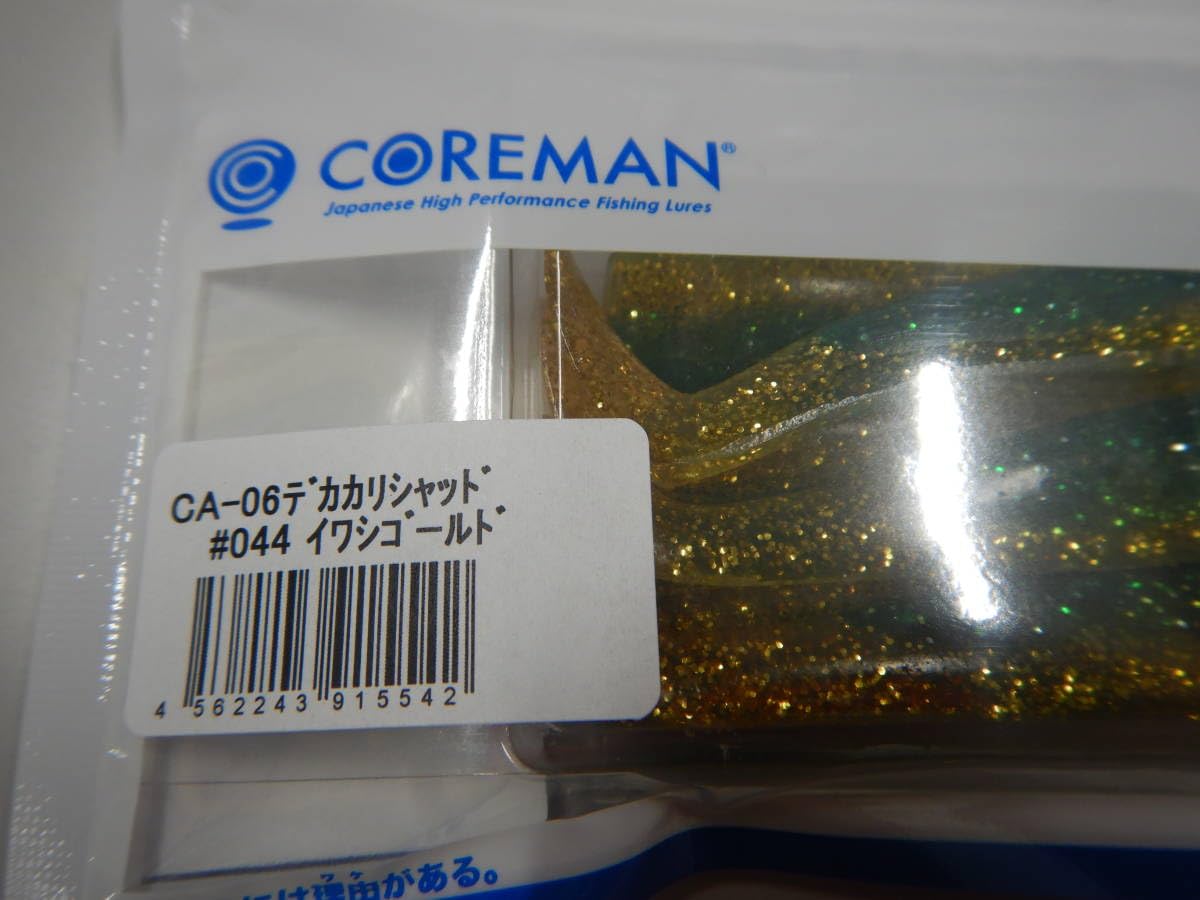 Amazon.co.jp: コアマン CA-06 デカカリシャッド 3.5インチ イワシ