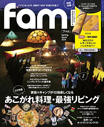 無料電子書籍 おすすめ fam Spring Issue 2016 (三才ムックvol.863) バイ