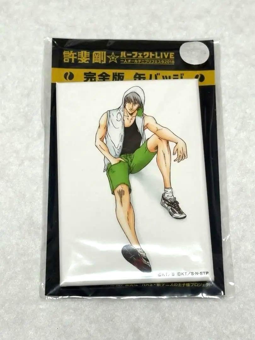 42個仁王雅治ブラホワ缶バッジ