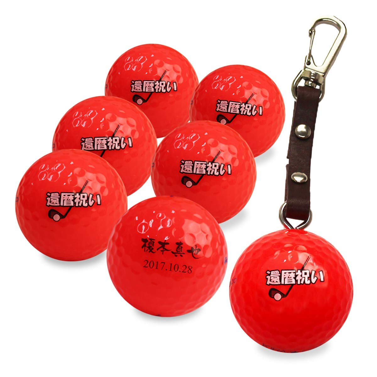 Amazon | 【 名前入り 】 ゴルフボール 赤 6個＆ キーホルダー セット  