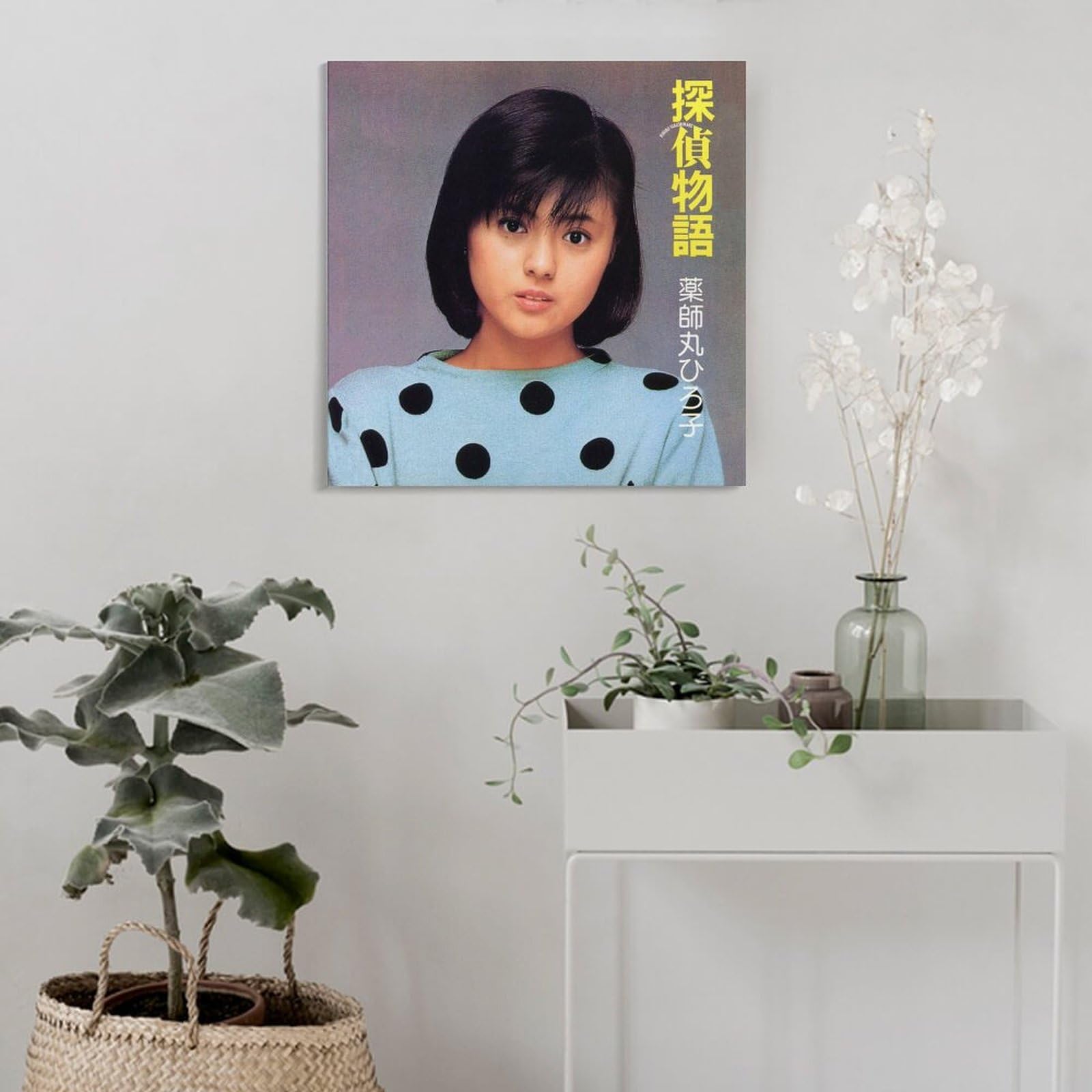 Amazon.co.jp: 薬師丸ひろ子 女優 歌手3 若い頃 レトロ ポスター 壁