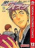 黒子のバスケ カラー版 12 (ジャンプコミックスDIGITAL)