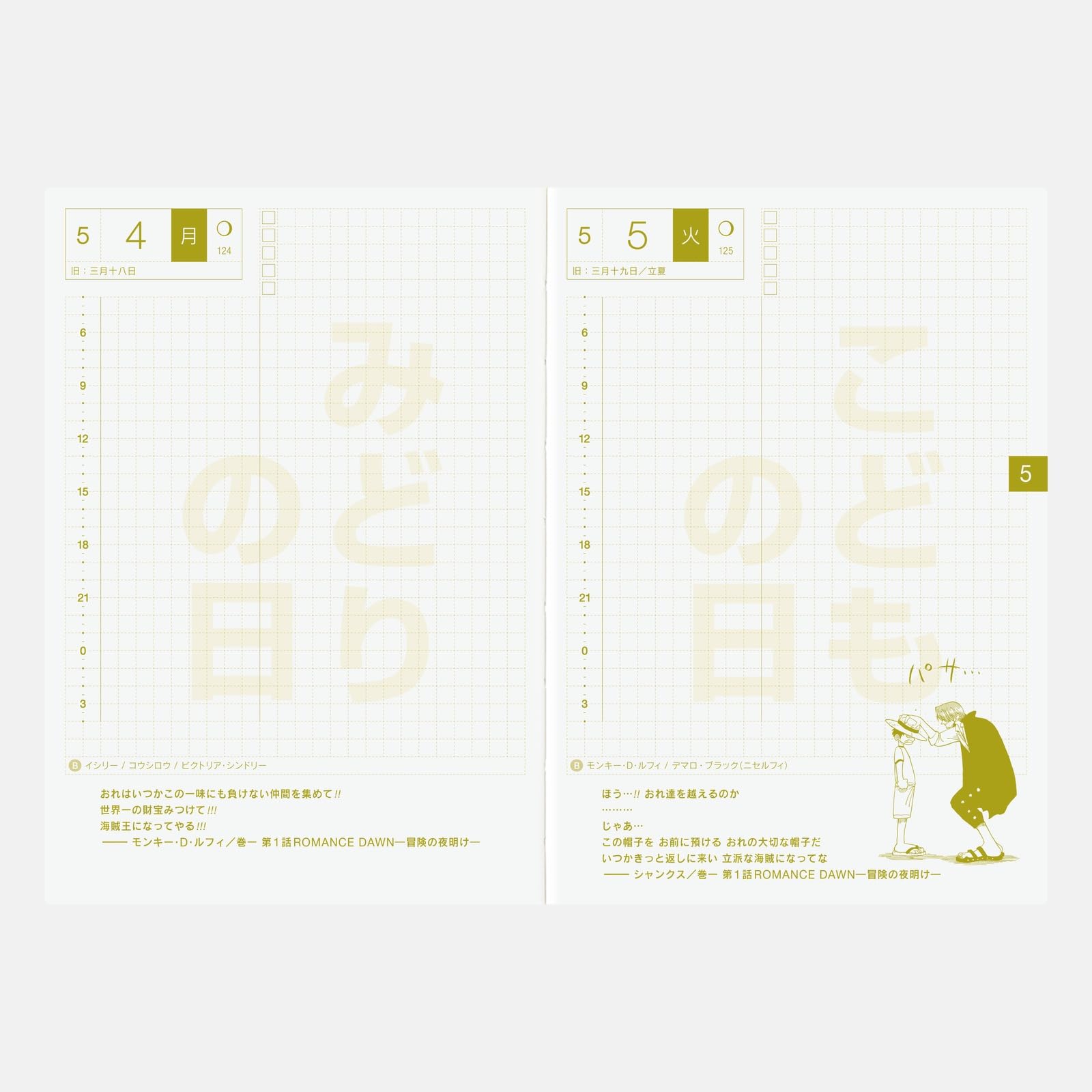 Hobonichi Techo - Libro original 2026 - A6, japonés, diario, edición de una pieza, inicio de enero, inicio de lunes, planificador
