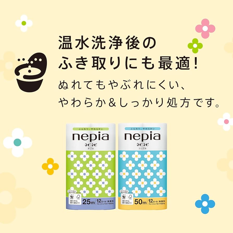 ネピ　HUAN50本+KUAN5本K&#39;UN5本 ネピア ネピネピ｜家庭用品 トイレットロール｜商品情報｜【森の