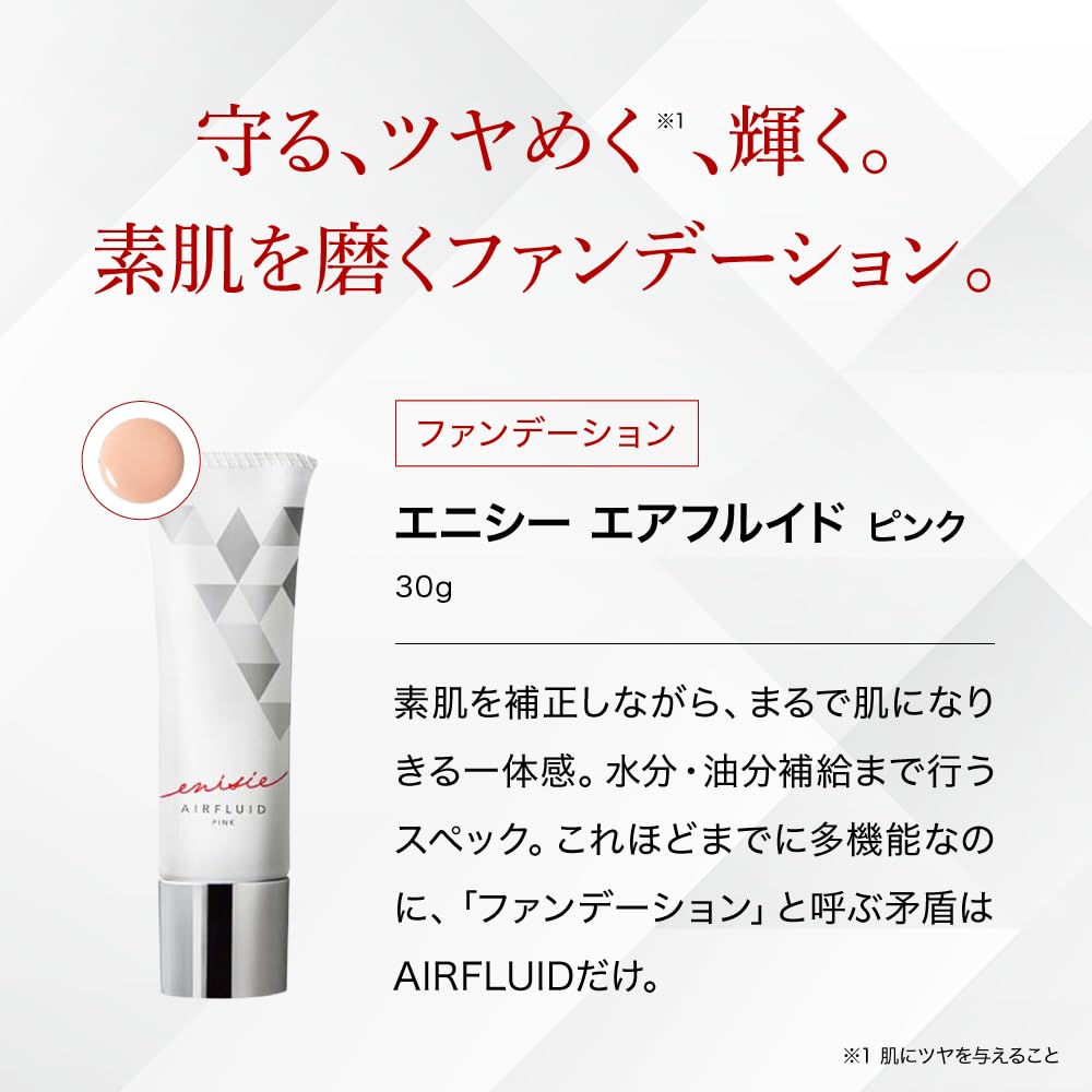 Amazon | enisie エニシー エアフルイド 【素肌を磨く】 リキッド