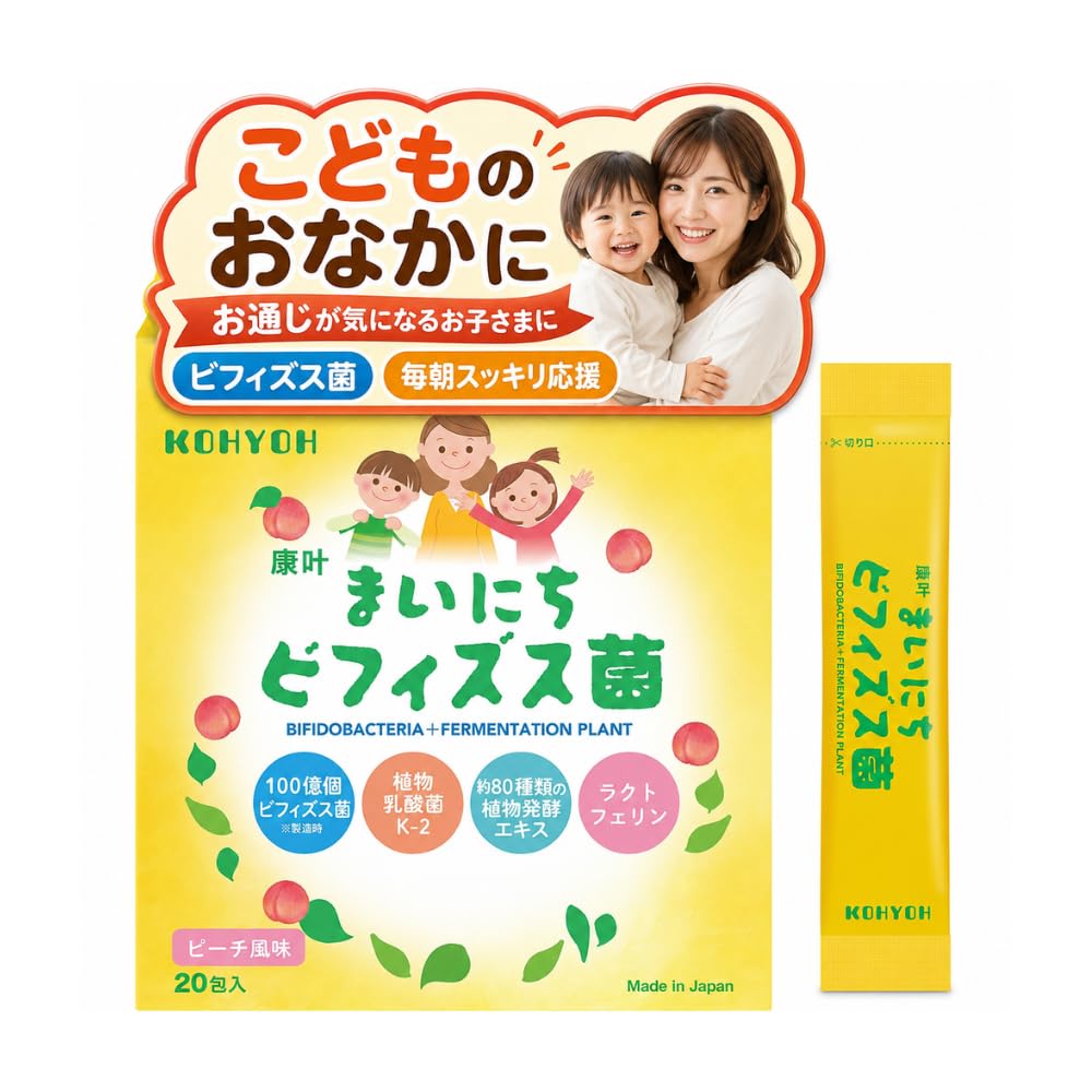 Amazon | KOHYOH まいにちビフィズス菌 20包 粉末スティック ピーチ 