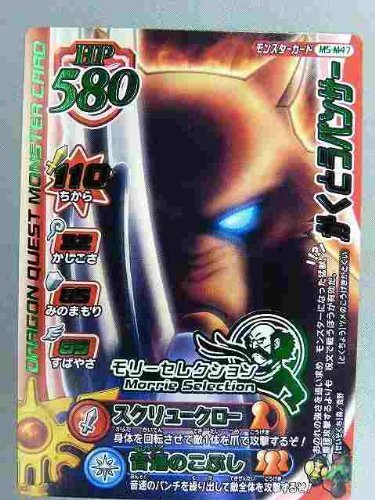 Amazon.co.jp: ドラゴンクエストモンスターバトルロード 1DQMS