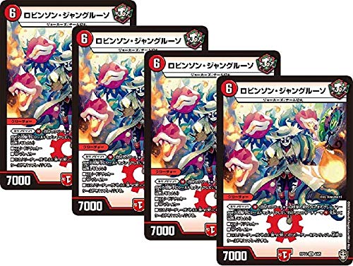 Amazon.co.jp: 4枚セット】デュエルマスターズ ロビンソン 