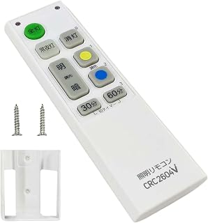 【機能アップグレード】照明リモコン 互換用 汎用リモコン 主要メーカー対応 照明 シーリングライト リモコン LED 蛍光灯 壁掛け 互換 代用 便利 古い照明対応 照明用 互換性リモコン