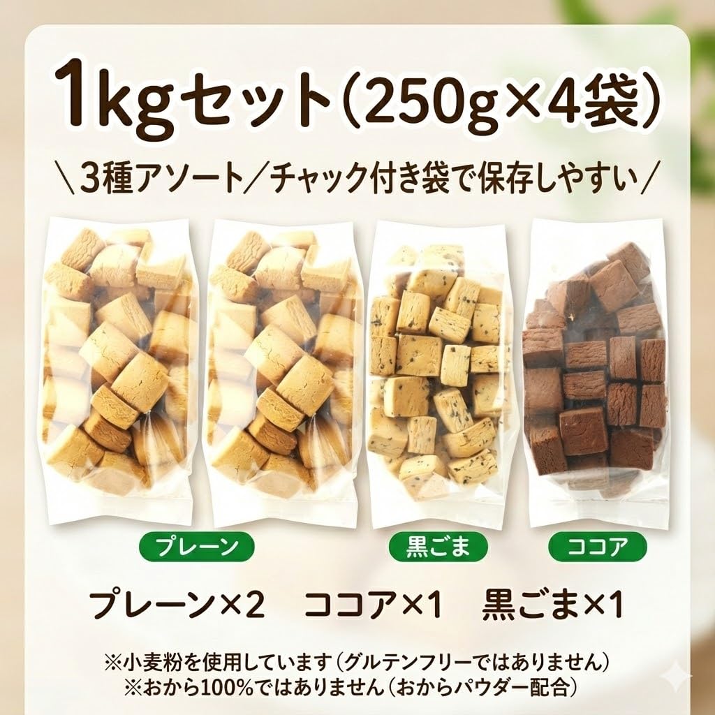 Amazon.co.jp: 豆乳おからクッキーまめぷく1kg プレーン ココア 黒ゴマ