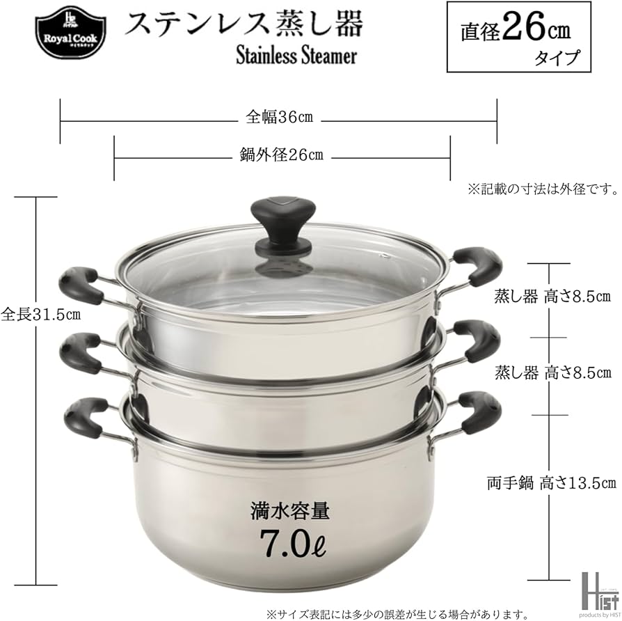 Amazon | ハイスト ステンレス蒸し器 26cm IH対応 ガラス蓋付き 二段