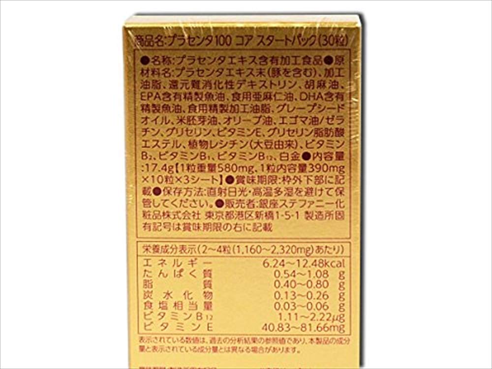 Amazon | ステファニー Proudin プラセンタ100 コア スタートパック 30