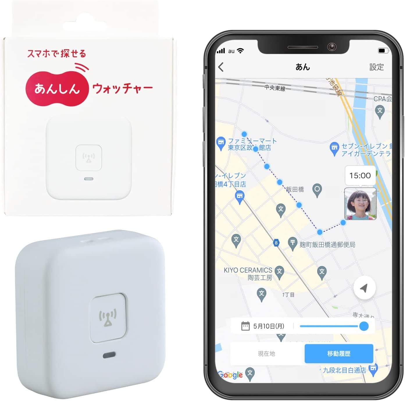 Amazon.co.jp: あんしんウォッチャー 最大1年間月額無料 子供 高齢者  