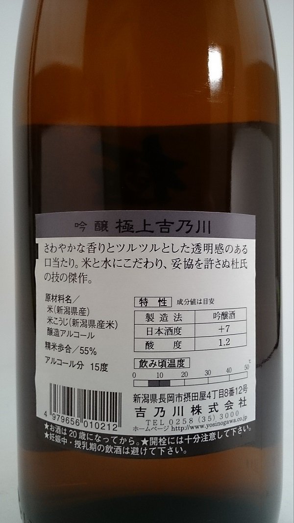 Amazon.co.jp: 吉乃川酒造 吟醸酒 極上吉乃川 1800ml【正規特約店