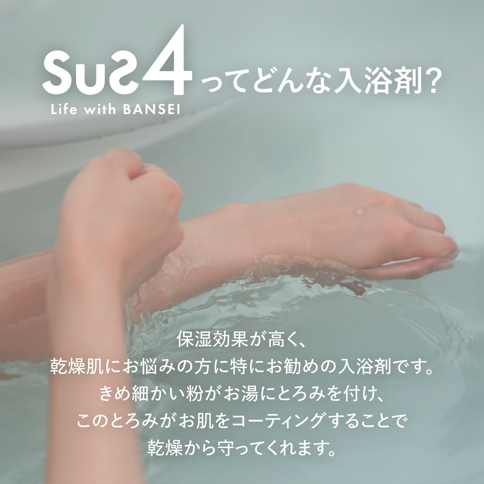 Amazon.co.jp: sus4 サスフォー 無添加 入浴剤 オーガニック 柿の葉