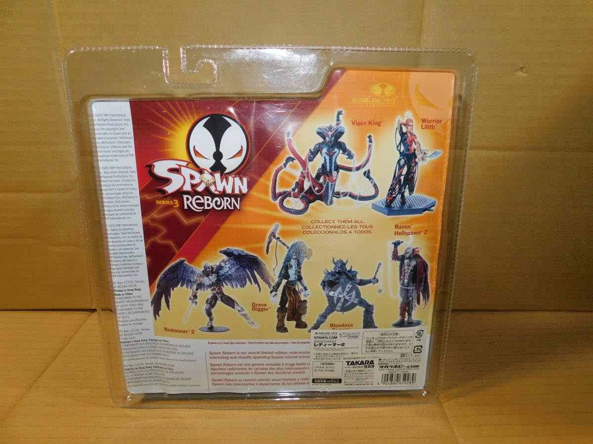 Amazon.co.jp: マクファーレン SPAWN リボーン リディーマー 2 