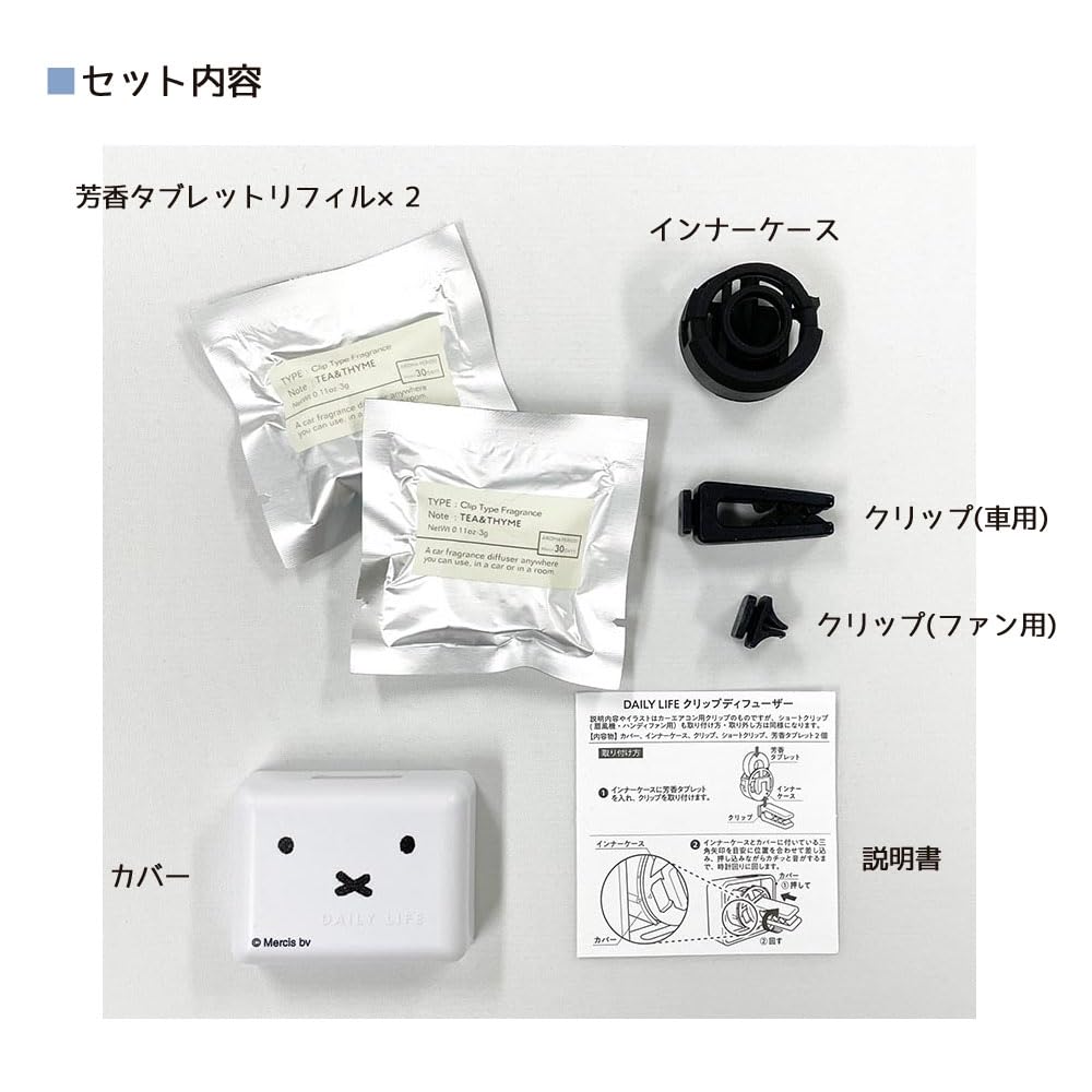 Amazon | miffy ミッフィー クリップディフューザー カーエアコン 芳香