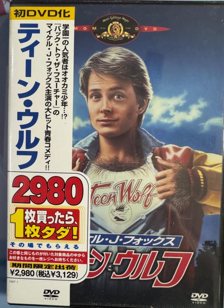 Teen Wolf DVD マイケル・J・フォックス主演