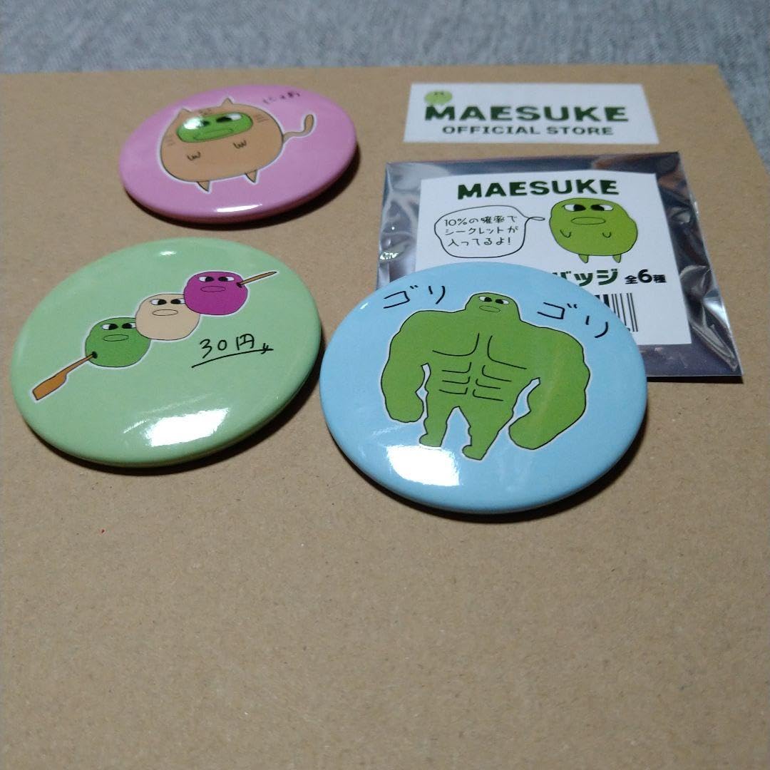 Amazon.co.jp: マエスケ ランダム 缶バッチ : おもちゃ