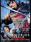メモリーズ 追憶の剣
