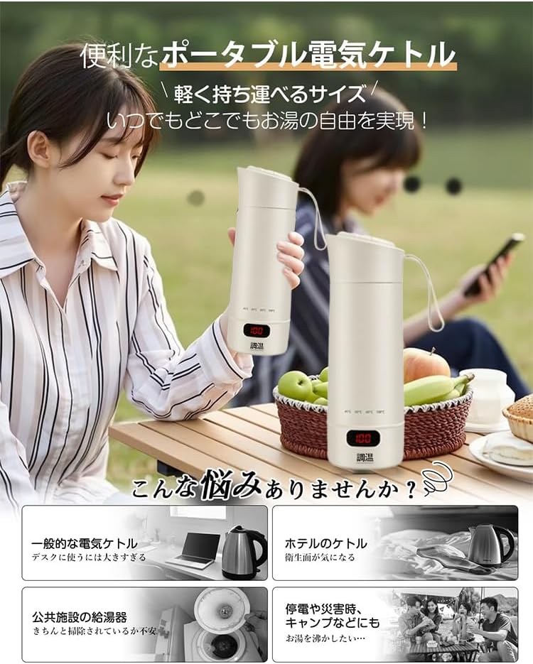 【自動保温モード搭載】カップ型デザイン 過熱防止三重保護 泡茶/粉ミルク適温度設定 職場デスク 【コンバーター】