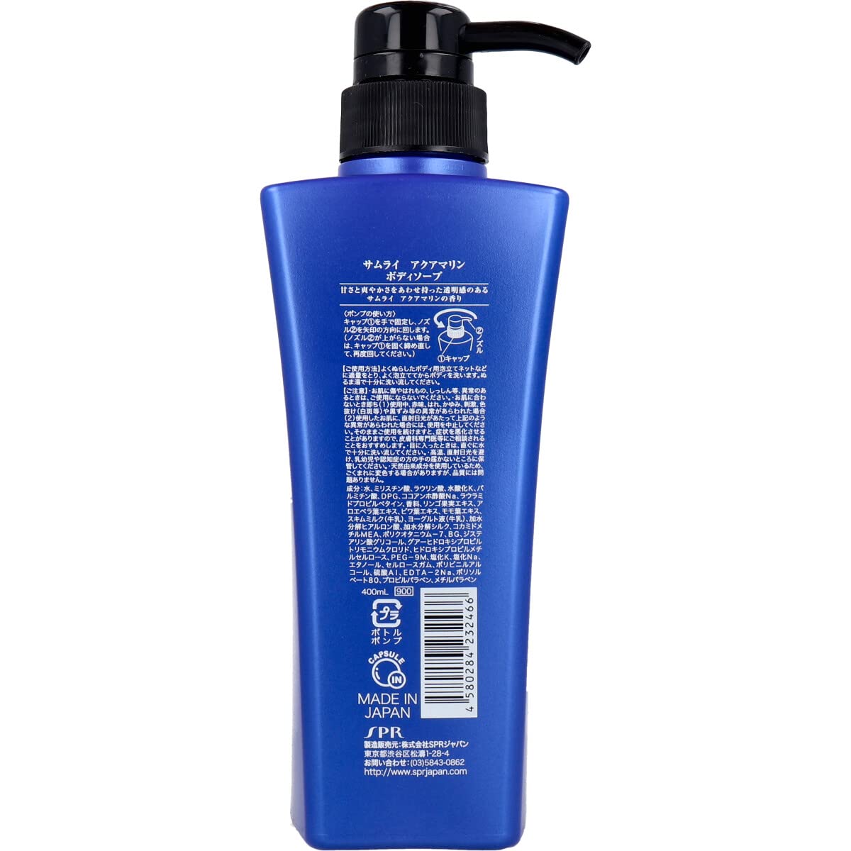 Amazon | サムライ アクアマリン ボディソープ (400mL