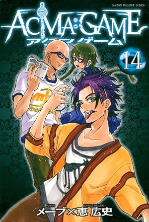 ACMA:GAME(14) (少年マガジンコミックス) | 恵 広史, メーブ |本