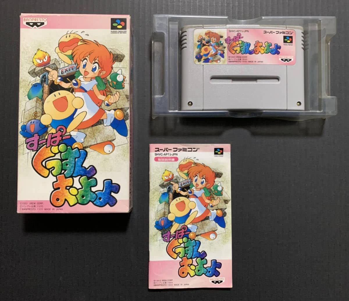 SFC 黄龍の耳 箱無説明書有 スーパーファミコン 送料210円～ レア 