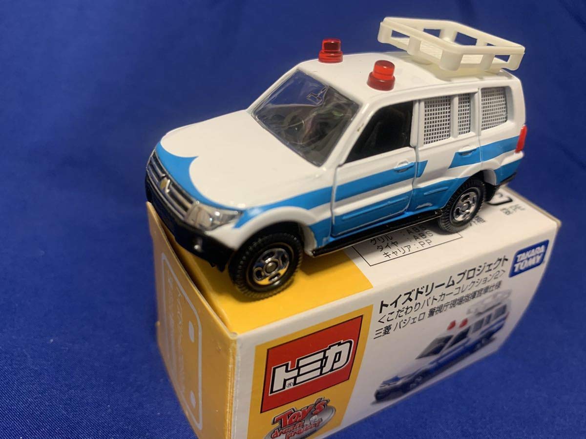 ナ*ル様 トミカ トイズドリームプロジェクト2 パジェロ現場指揮官車 キャンター Amazon.co.jp: トミカ トイズドリームプロジェクト こだわりパトカー