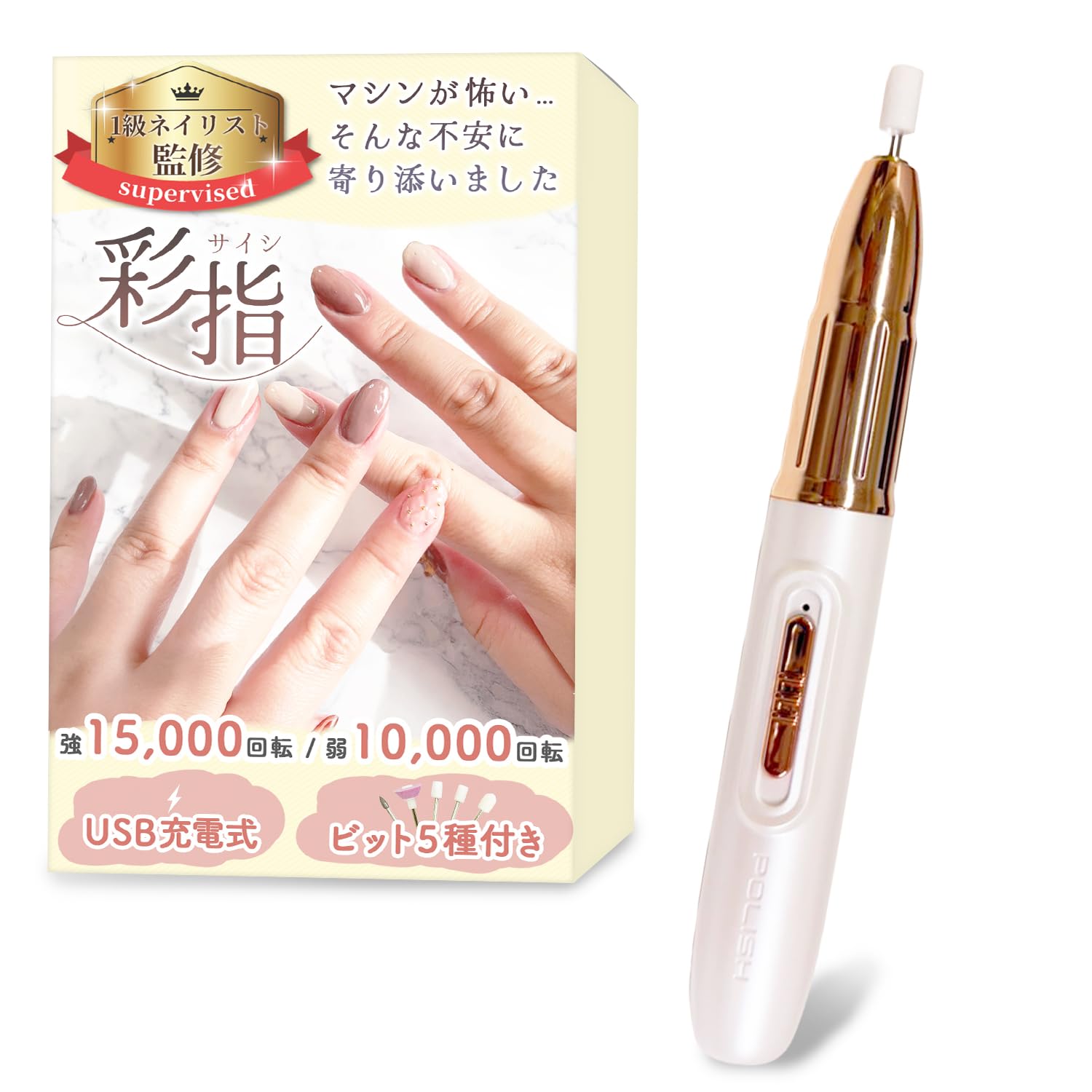 Amazon.co.jp: 【1級ネイリストが初心者のために監修】 ネイルマシン