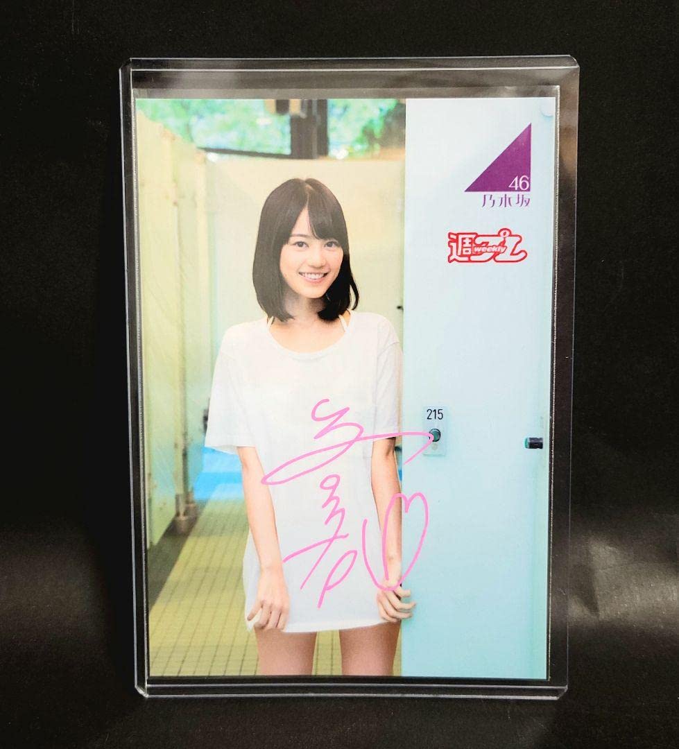 Amazon.co.jp: 元乃木坂46 生田絵梨花 生写真 直筆サイン入り ハード 