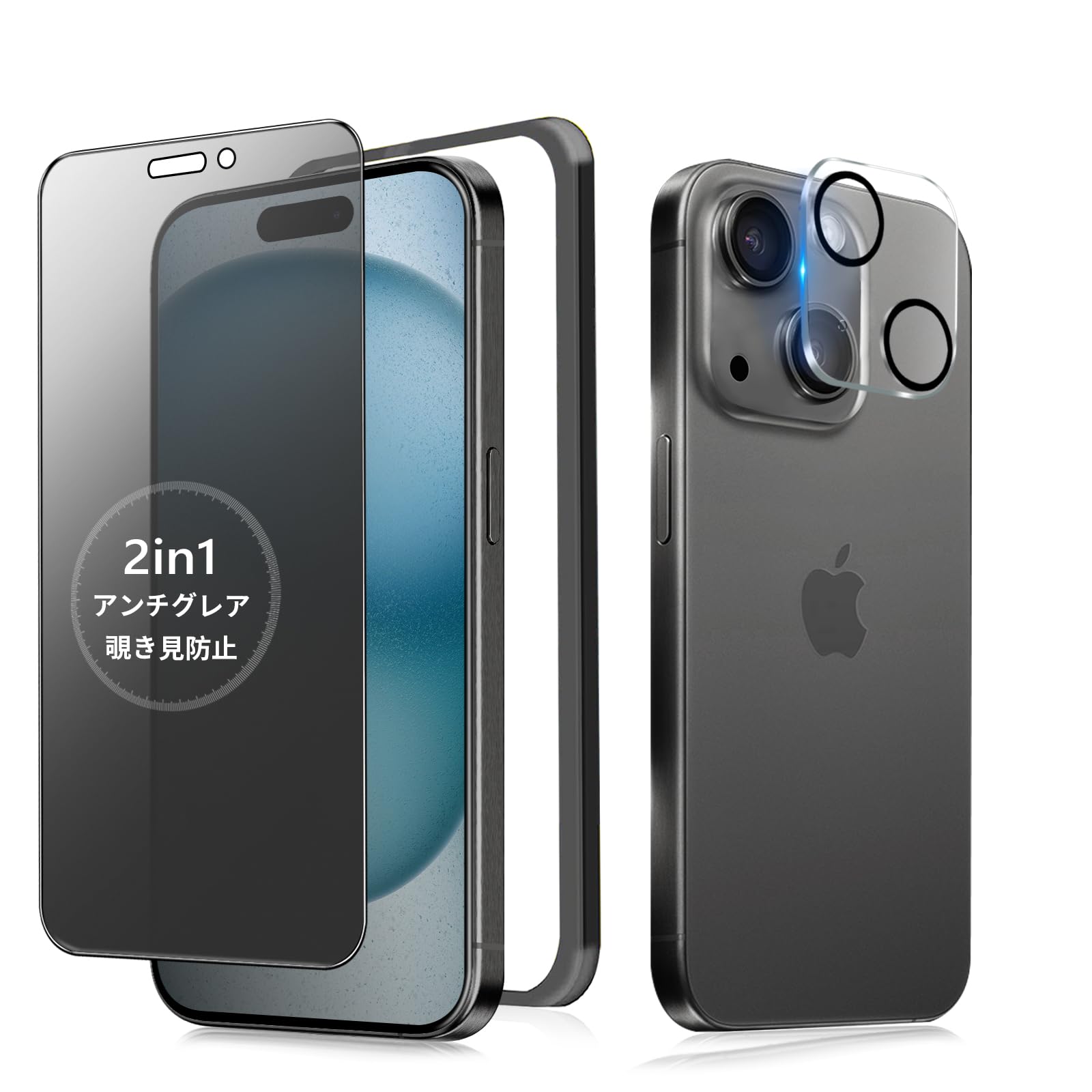 Amazon | MINIKA 【アンチグレア + のぞき見防止】 iPhone 15 ガラス