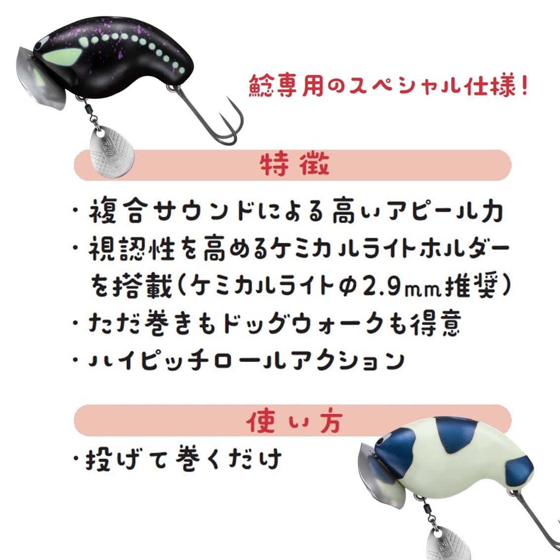 Amazon.co.jp: ダイワ(DAIWA) バスルアー ふく鯰 カツオノエボシ