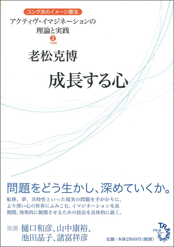 Amazon.co.jp: 老松 克博: 本、バイオグラフィー、最新アップデート