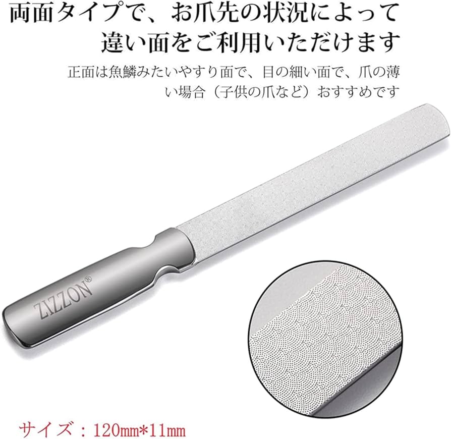 爪やすり Amazon.co.jp: 爪やすり 両面タイプ ステンレス 滑り止めのハンドル