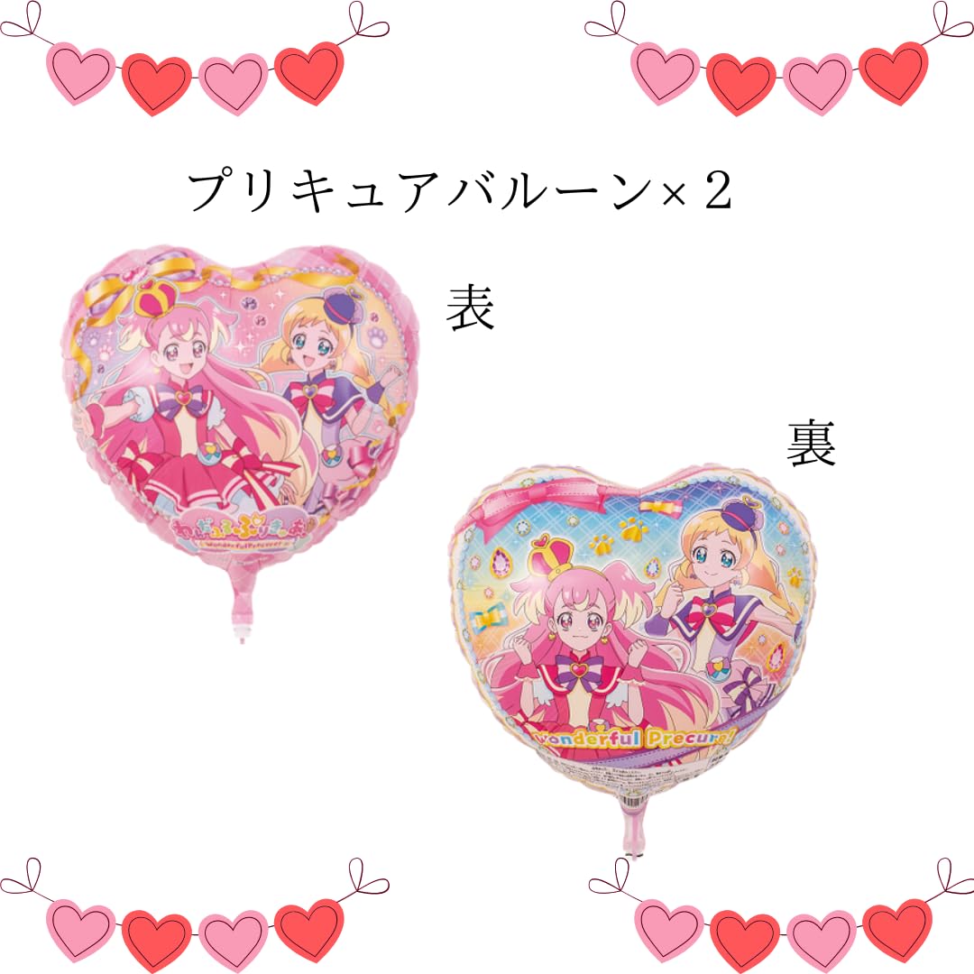 わんだふるぷりきゅあUQ風船3個 わんだふるぷりきゅあ！ au UQ 風船 バルーン - メルカリ