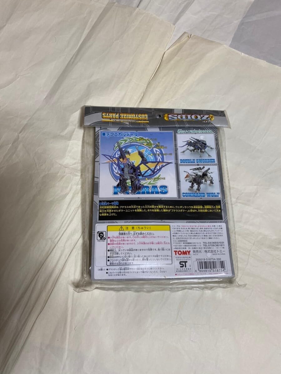 Amazon.co.jp: ZOIDS ゾイド カスタマイズパーツ 06 1/72 ボマー