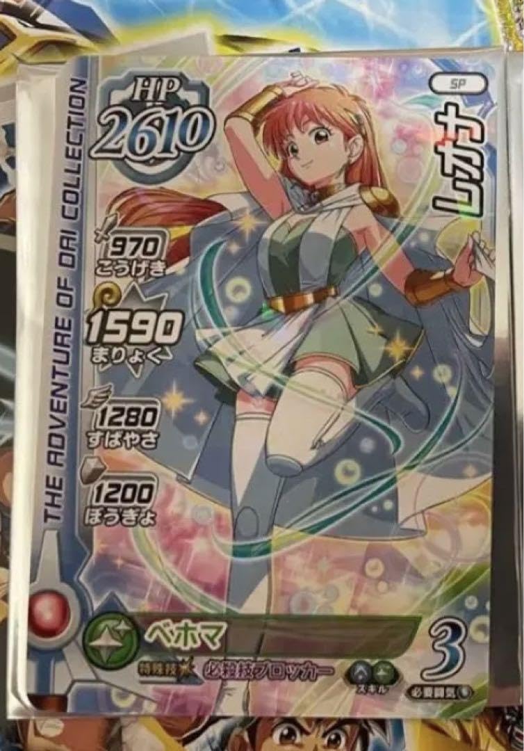 Amazon.co.jp: ダイの大冒険 クロスブレイド SPレオナ Season.6