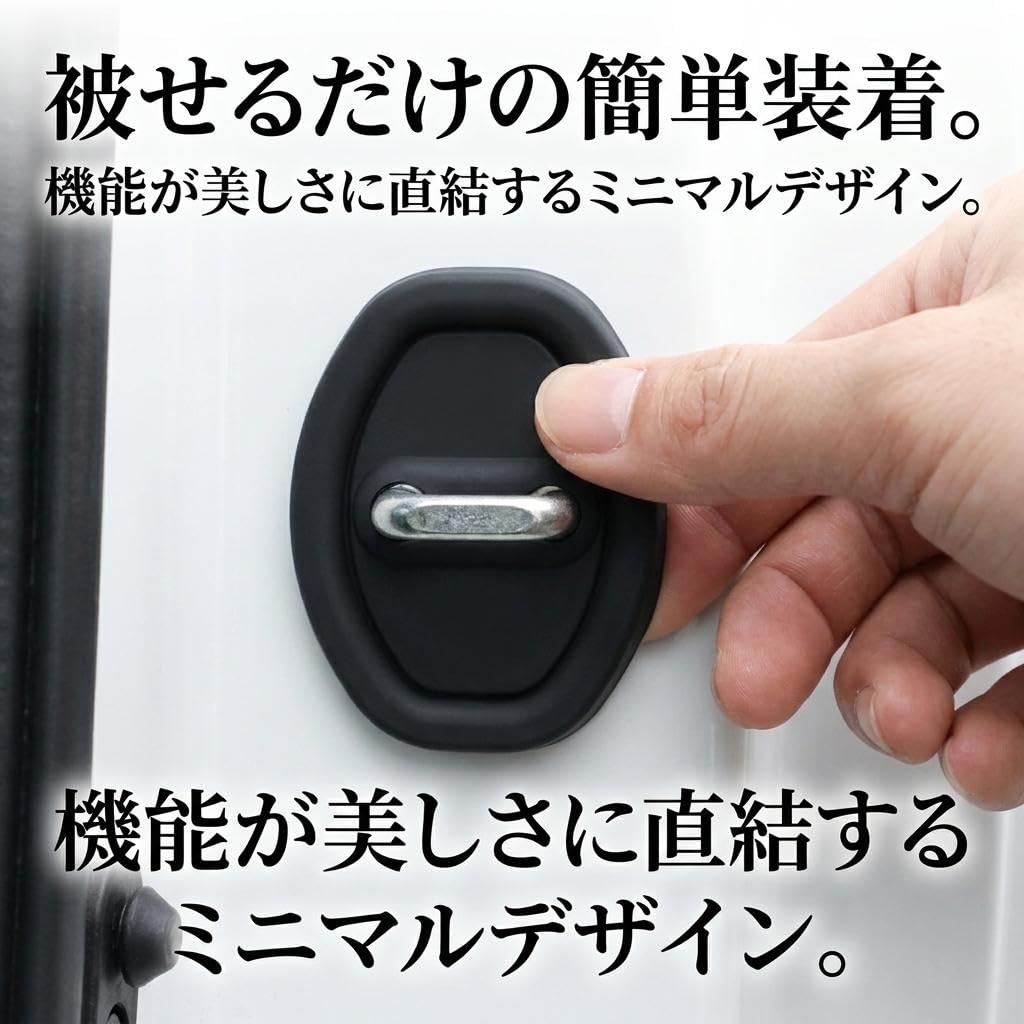 Amazon.co.jp: RYOTBASE ドアスタビライザー ドアストライカー カバー