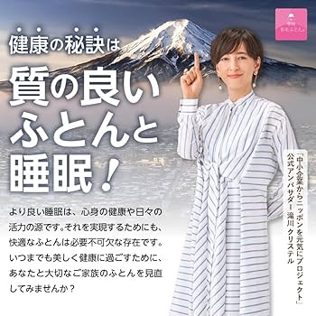 Amazon｜【甲州羽毛ふとん】洗える羽毛合い掛けふとん（シングル