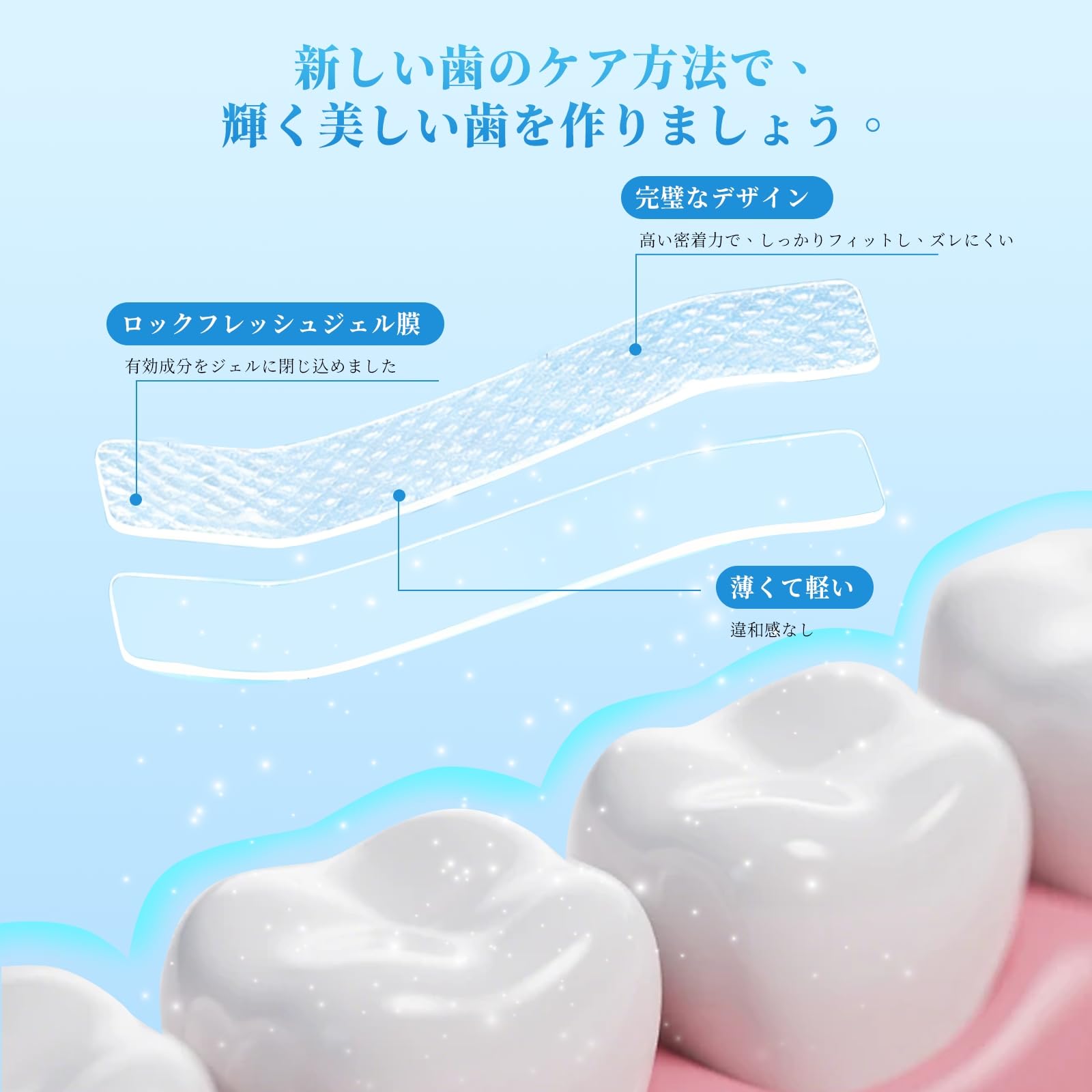 Amazon.co.jp: ホワイトニング シート 歯 ホワイトニング 簡単貼り自宅