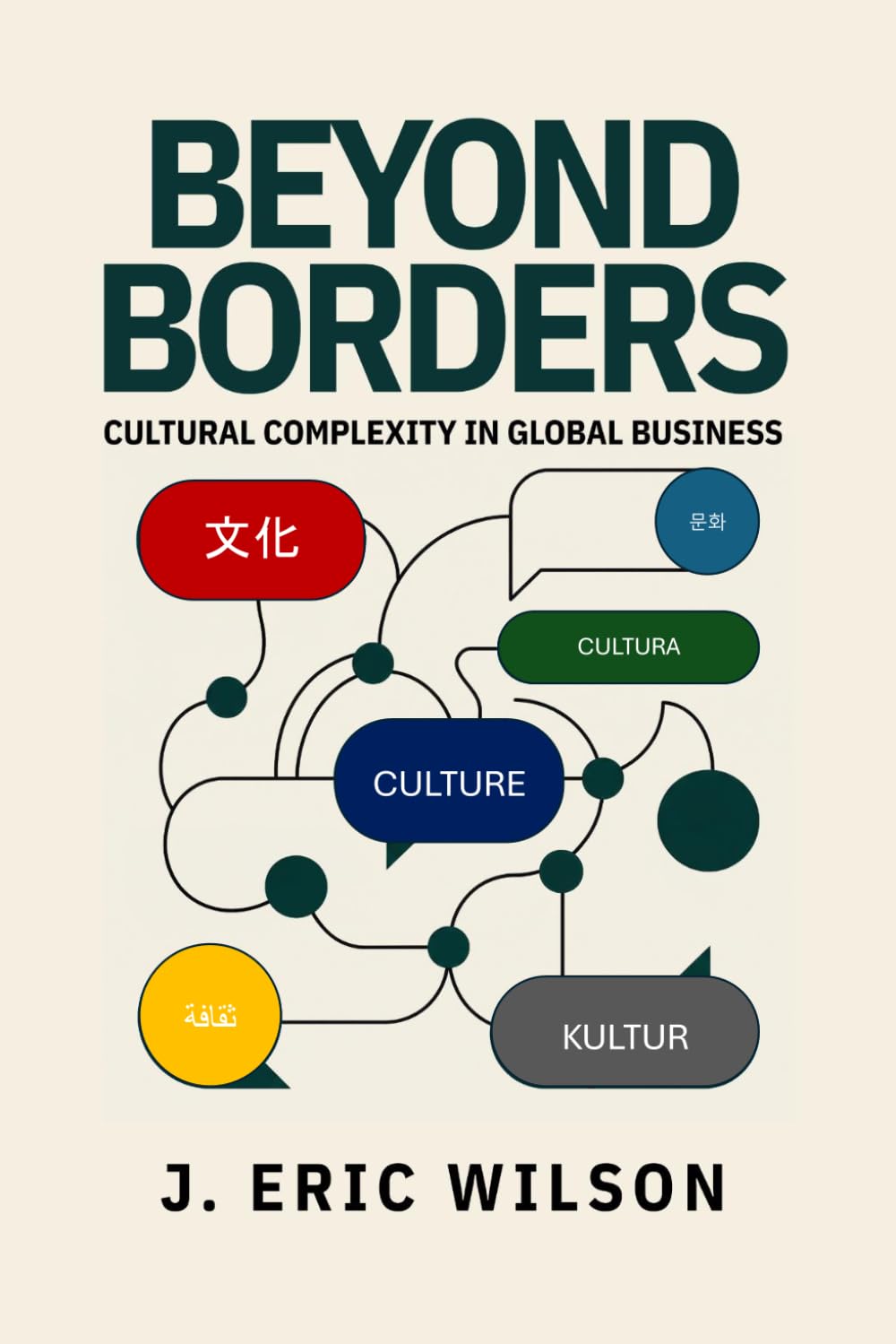 Beyond Borders: Cultural Complexity in Global Business