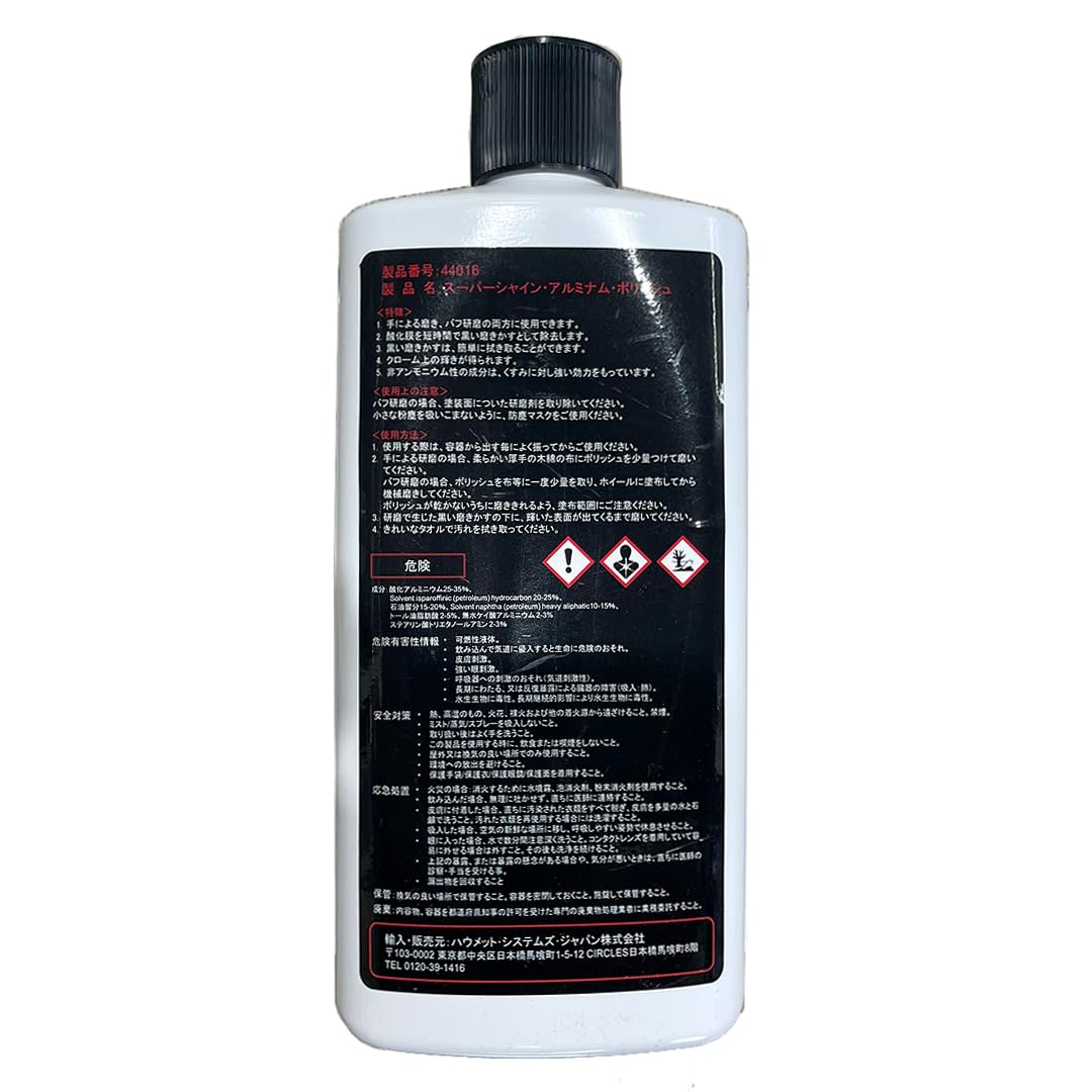 Amazon.co.jp: BUSCH スーパーシャイン・アルミナム・ポリッシュ 473ml