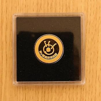 Amazon.co.jp: 茶平工業 美ヶ原高原美術館 記念メダル ケース付