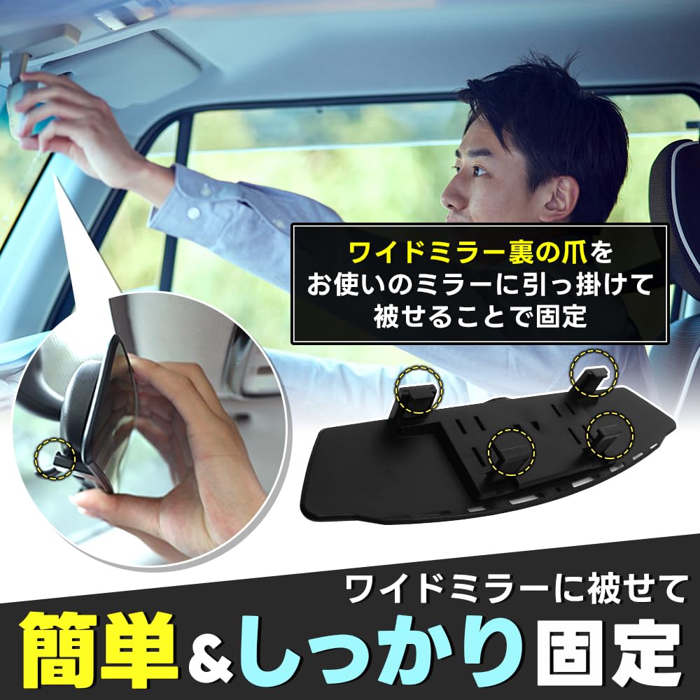 Amazon | 【自動車整備士 監修】 ルームミラー 車用 バックミラー  