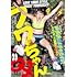 Quick Japan Vol.148