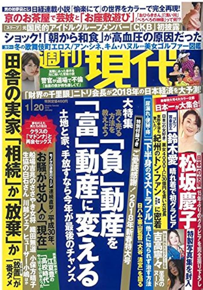 歌壇 2018年 01 月号 [雑誌] Amazon.co.jp: 歌壇 2018年 02 月号 [雑誌] : 本