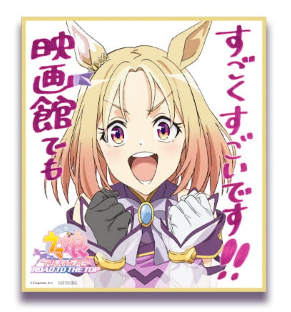 JRA  ナリタトップロード　ポスター　競馬　ウマ娘 非売品】ナリタトップロードポスター 競馬 ヒーロー列伝 ウマ娘