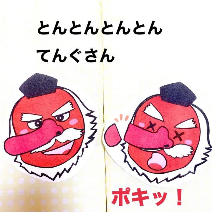Amazon.co.jp: 《パネルシアター》とんとんひげじいさん保育教材 10枚