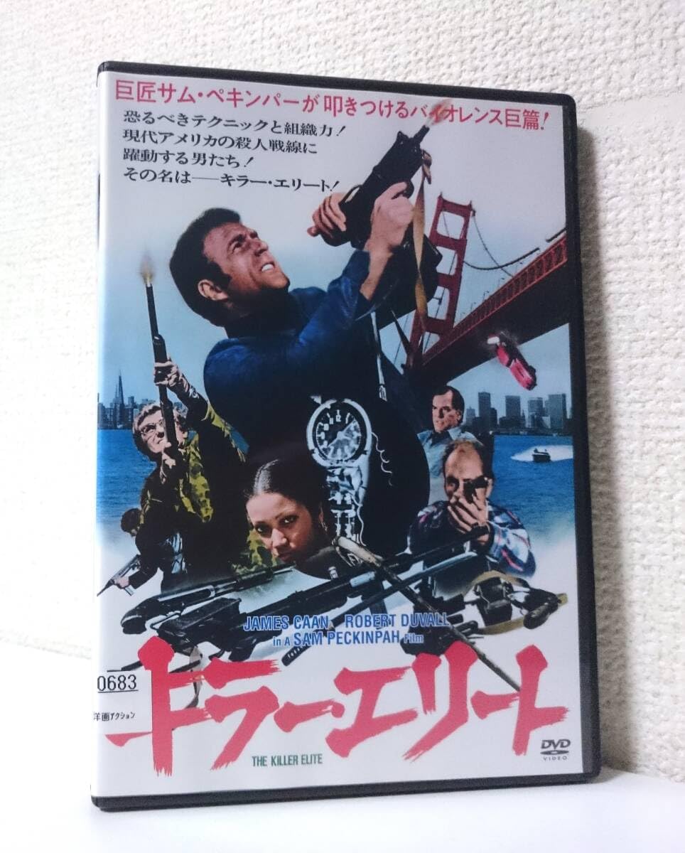 Amazon.co.jp: キラー・エリート 国内版DVD レンタル使用品 日本語吹替  